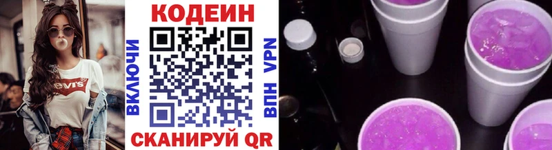 Codein Purple Drank  Безенчук 