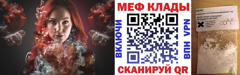 МЯУ-МЯУ мука  где можно купить наркотик  Безенчук 