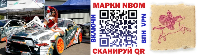 Марки NBOMe 1,5мг Безенчук