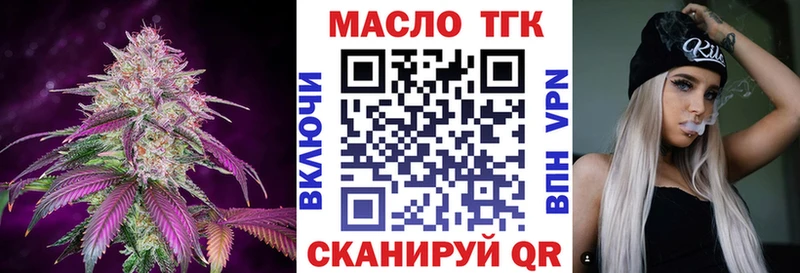 ТГК вейп  Безенчук 
